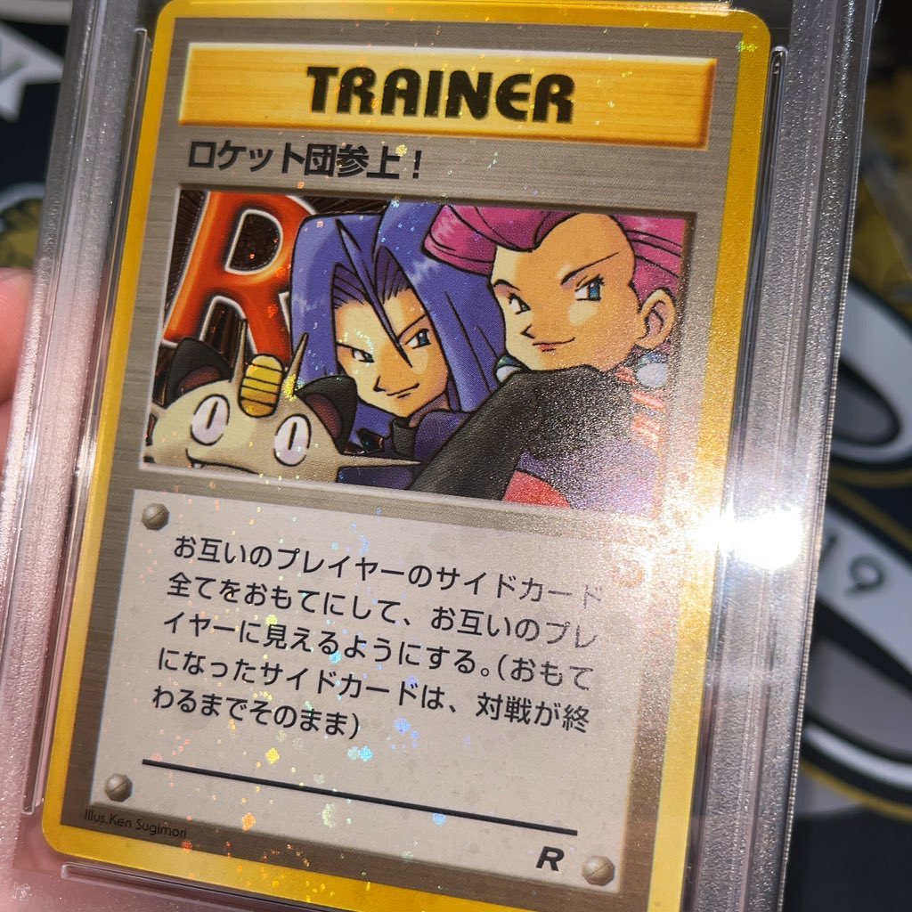 旧裏を委託しました。今まで何百枚と全面ホロを集めてきた中で間違い