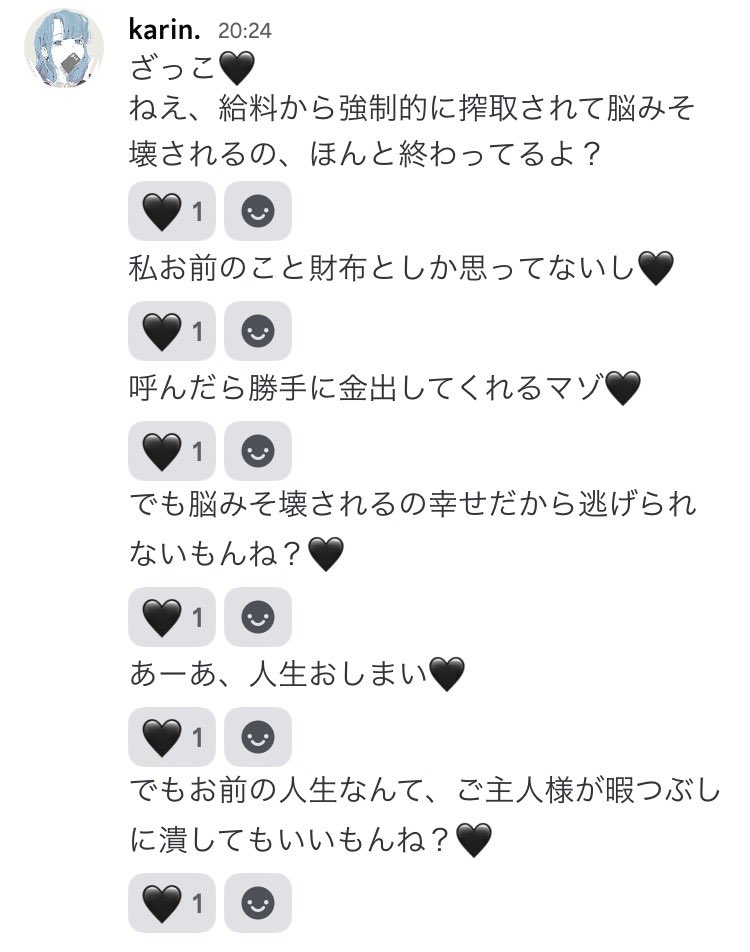 b7_ft's tweet photo. 悪意見せつけるだけで簡単に金出す財布マゾだいすき〜...🖤

お話ししたい子はいいねでお迎え♡挨拶お貢ぎで確定で狙っちゃいます♡

#貢ぎマゾ https://t.co/i6Yx7Q37q4