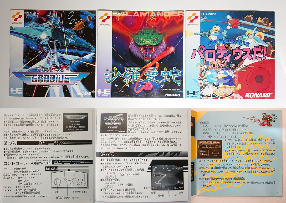 うわぁ、マニュアルちゃんと読んで無かった、、、😅