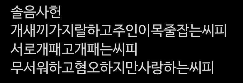 #솔음사헌_트친소
#괴담출근_트친소
오늘 김솔음이랑 백사헌이 결혼한다고 해서!ㅎㅎ 썰도 풀고 그림도 그려요 저랑 솔음사헌 얘기해요💕 성향 맞는 분 흔적 찾아갈게요!!
