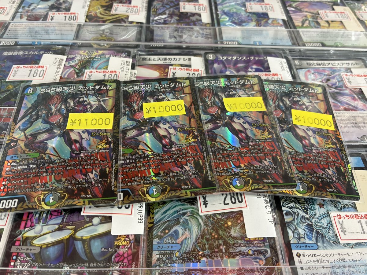 デッドダムドのCSプロモ入荷しました🔥🔥🔥 今なら4枚揃います！ ご
