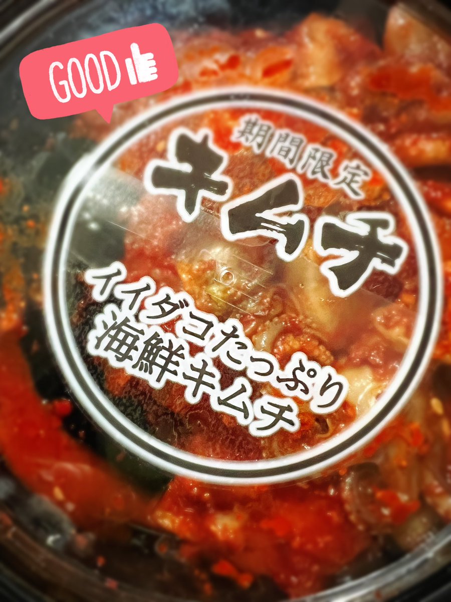 bunny_touk's tweet photo. 昨日の日記に書いた甘党トウカがたまに食べたくなる辛い物🐰🔥

成城石井に売ってるのでオススメです🐙 https://t.co/WVWGYjVA2V