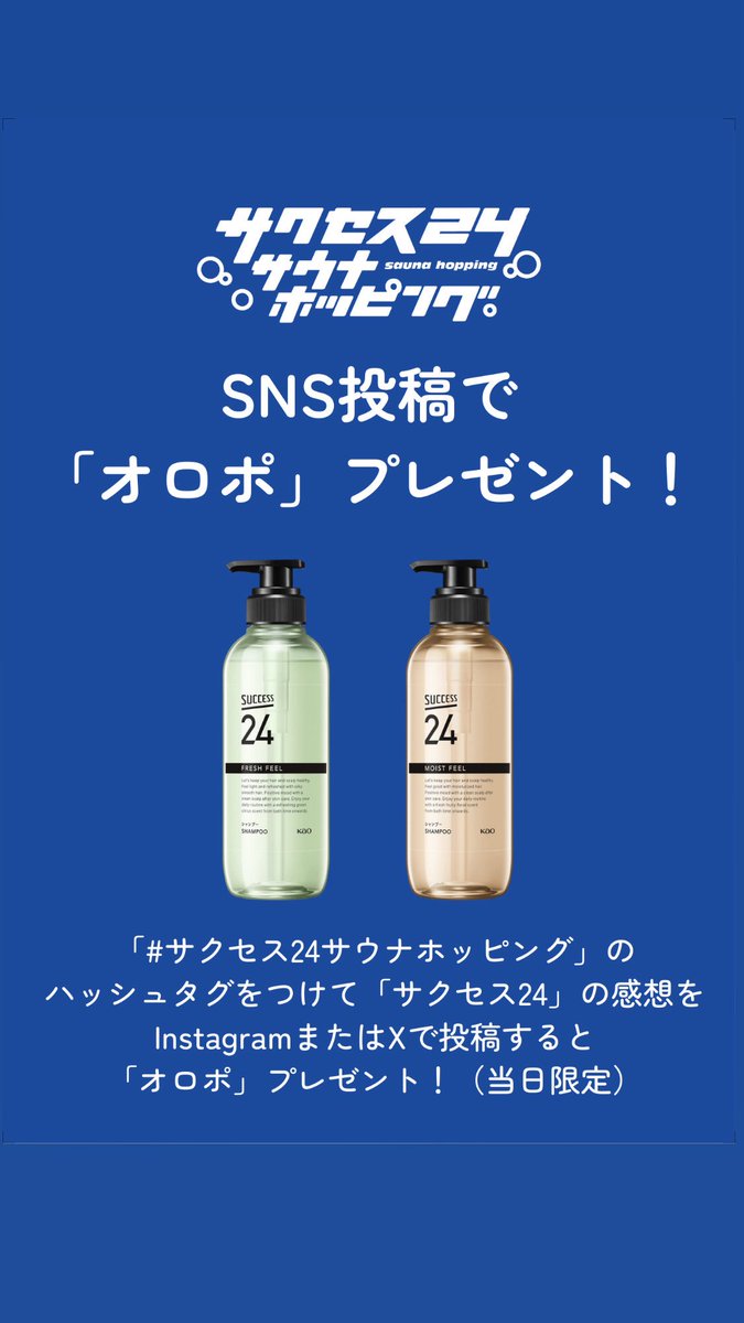 rooftop_sauna's tweet photo. 明日は大人気🍀茶葉DAY🍵🌱
茶葉の自然な香りでぜひ癒させてください🥰
SNS投稿(当日限定)でオロポプレゼント🎁
「#サクセス24サウナホッピング」
ぜひサウナ後にカフェにてお楽しみください🩵
#ROOFTOPsauna #ルーフトップサウナ
#オロポ無料 https://t.co/Eh1Rz5TT4g