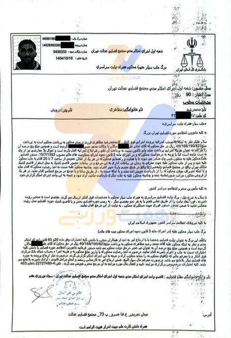 Varzeshmand's tweet photo. رشید مظاهری بعلت کلاه برداری از دی ماه حکم جلب داشته و الان برای مظلوم نمایی داره به رهبری و نظام توهین می‌کنه تا احتمالا بعد آزاد شدن پناهندگیشو بگیره 
تو کلاه مردم رو برندار حمایت از مردم پیشکش! https://t.co/1ql2Zt1j9N