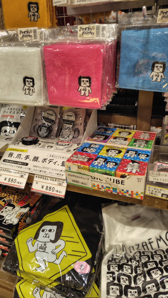 ミニ道 tweet media