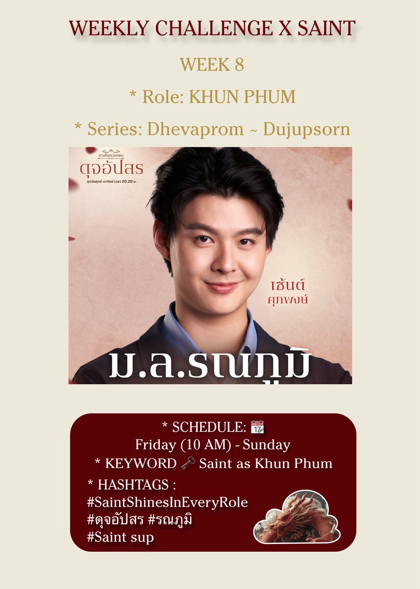 A heart caught in a web of secrets 🥀🗝️

This week we explore the mature &amp; emotional journey of Khun Phum in Dujupsorn

WEEK 8: The Noble Heart KHUN PHUM 💎❤️

📆 Friday 10:00 AM 🇹🇭 to Sunday

🗝️ Saint As Khun Phum
#️⃣ SaintShinesInEveryRole
#ดุจอัปสร #รณภูมิ
#Saint_sup #MingEr