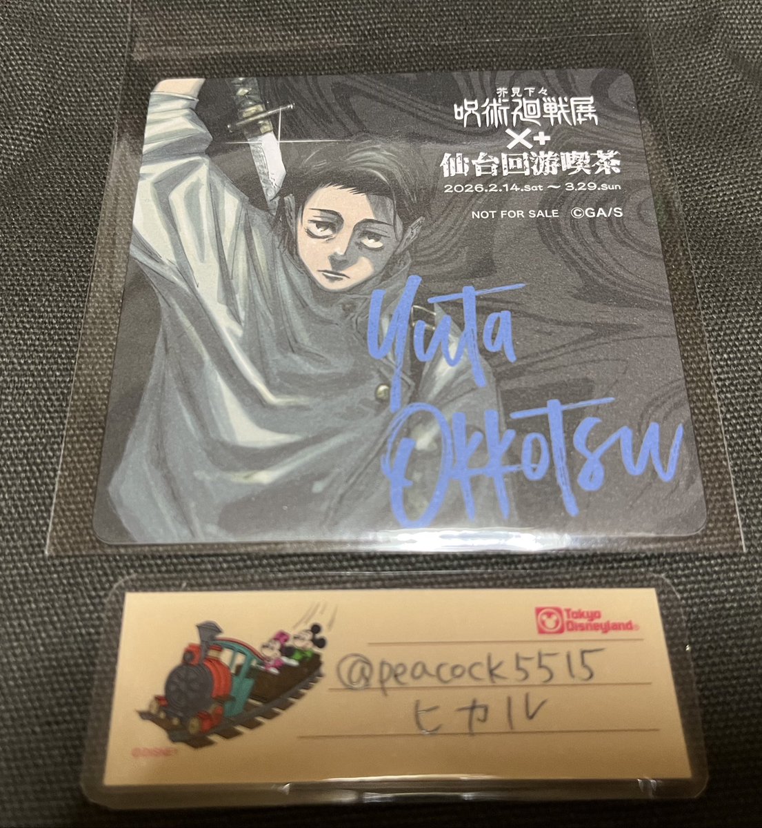 郵送交換】呪術廻戦展 仙台回游喫茶 特典コースター 譲⇒乙骨憂太 求