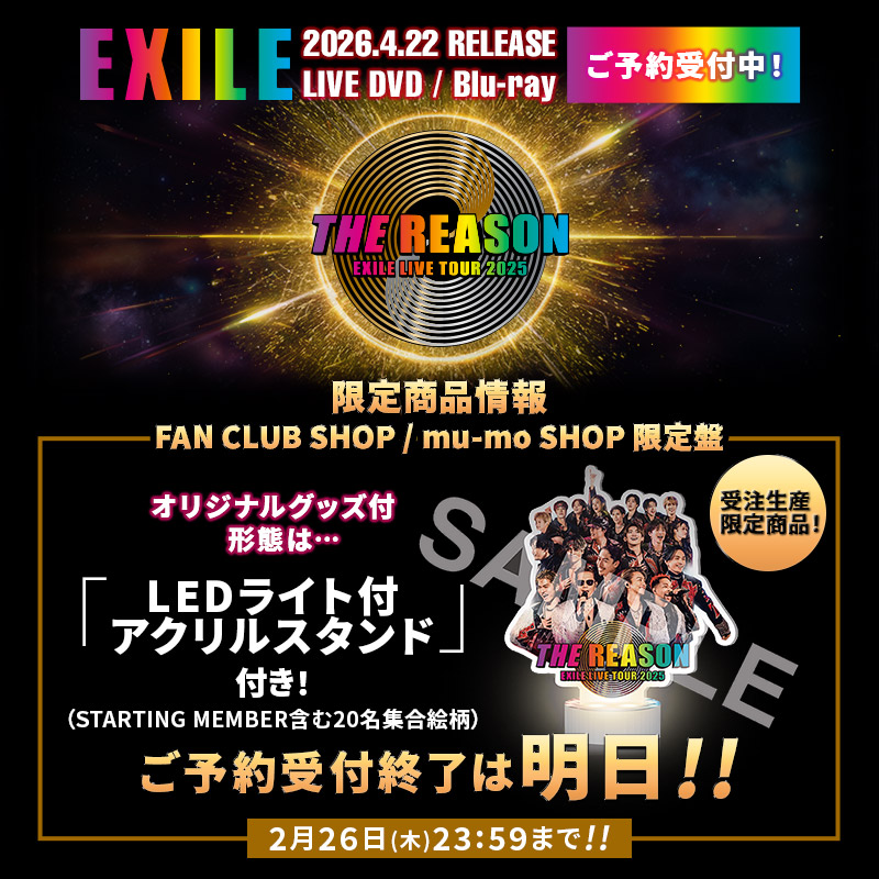 EXILE 】 ＼👑ご予約受付中🎤／ 2026.4.22 release💿LIVE DVD/Blu-ray