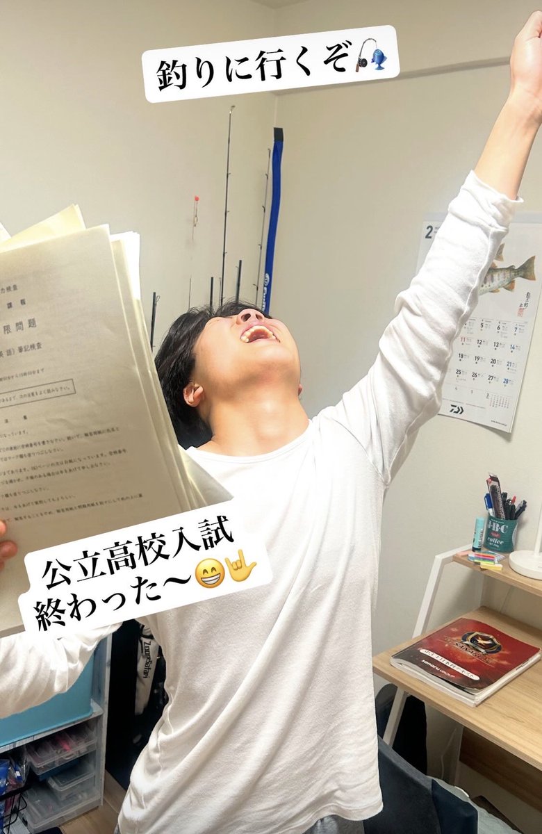 公立高校入試が終了🫡
3月の合格発表までは
ドキドキ💓だけど

やっと釣りに行けるぞ🎣🎣