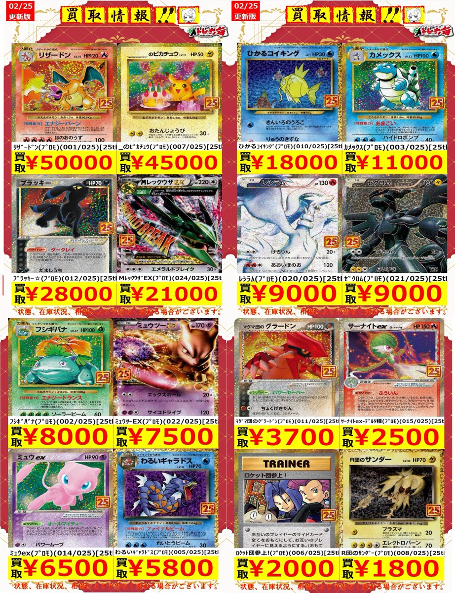 トレカ侍池袋本店 #ポケモンカード #Pokemon 【トレカ侍池袋本店/買取