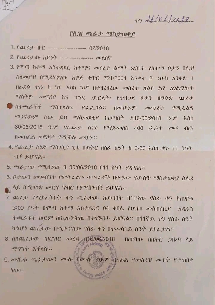 mottacity1's tweet photo. ማስታወቂያ 

የሞጣ ከተማ አስተዳደር ከተማና መሠረተ ልማት ጽ/ቤት በ2018 በጀት አመት የከተማ ቦታን በሊዝ ጫራታ  ለተጠቃሚዎች ለማስተላለፍ በተያዘው እቅድ መሰረት ከዚህ በታች የተዘረዘሩ የድርጅት እና የመኖሪያ ቦታዎች ለጫራታ የወጡ ቦታዎች https://t.co/sMsWmEBceR