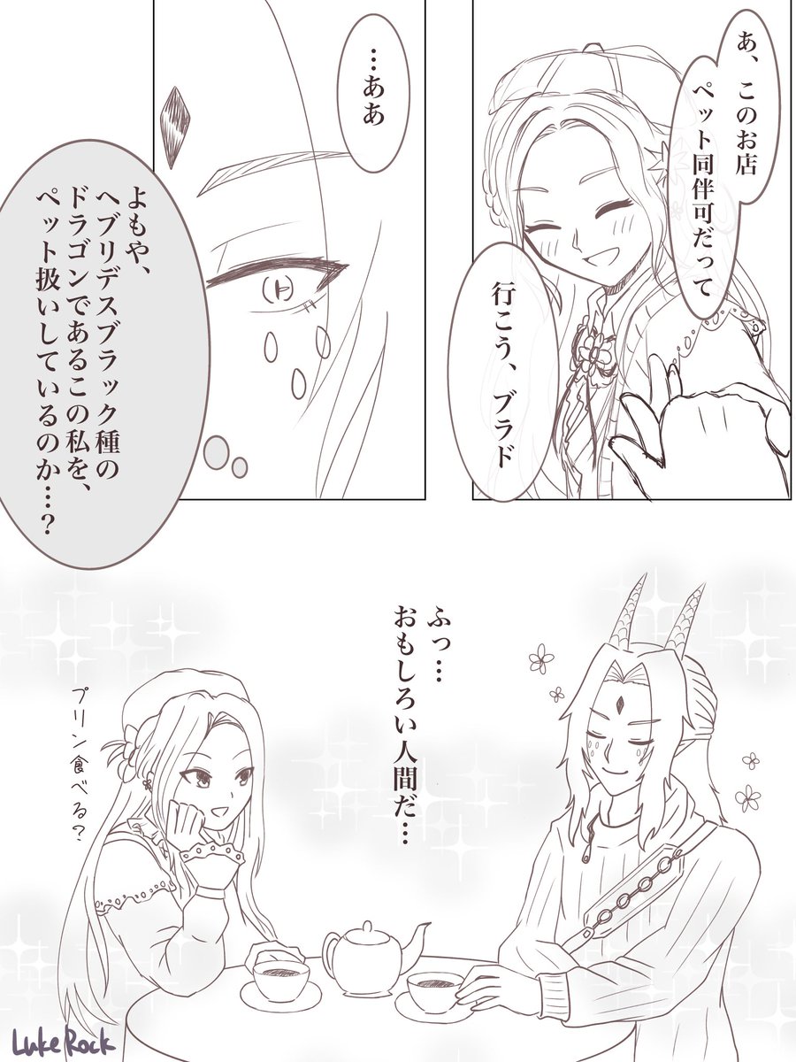 となり/Luke tweet media