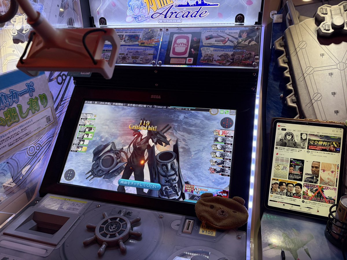 艦これアーケード 今日は合同演習出来るかな？(*'ω'*)