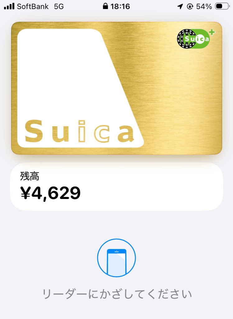 bow_914's tweet photo. なんか帰りにタッチしたらモバイルSuicaがゴールドでビビったw
どうやらプレゼントキャンペーンとやらにエントリーしてたっぽいけど、ポイントもらえるやつ片っ端からエントリーしてるから、どれがどれやら覚えてないww

https://t.co/Pnc8r41CVp https://t.co/4s4fJk9a8g