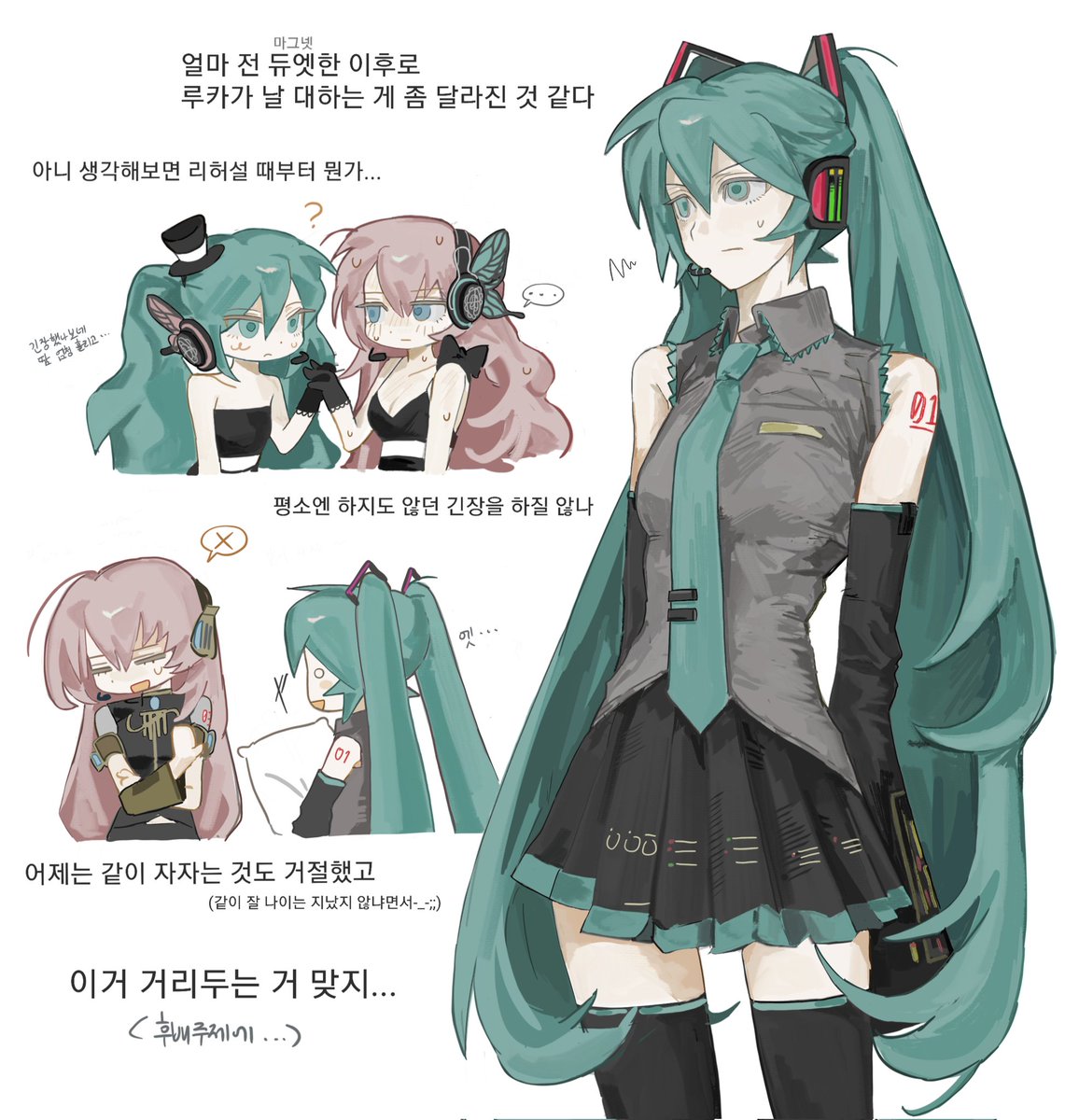 미쿠루카 재업