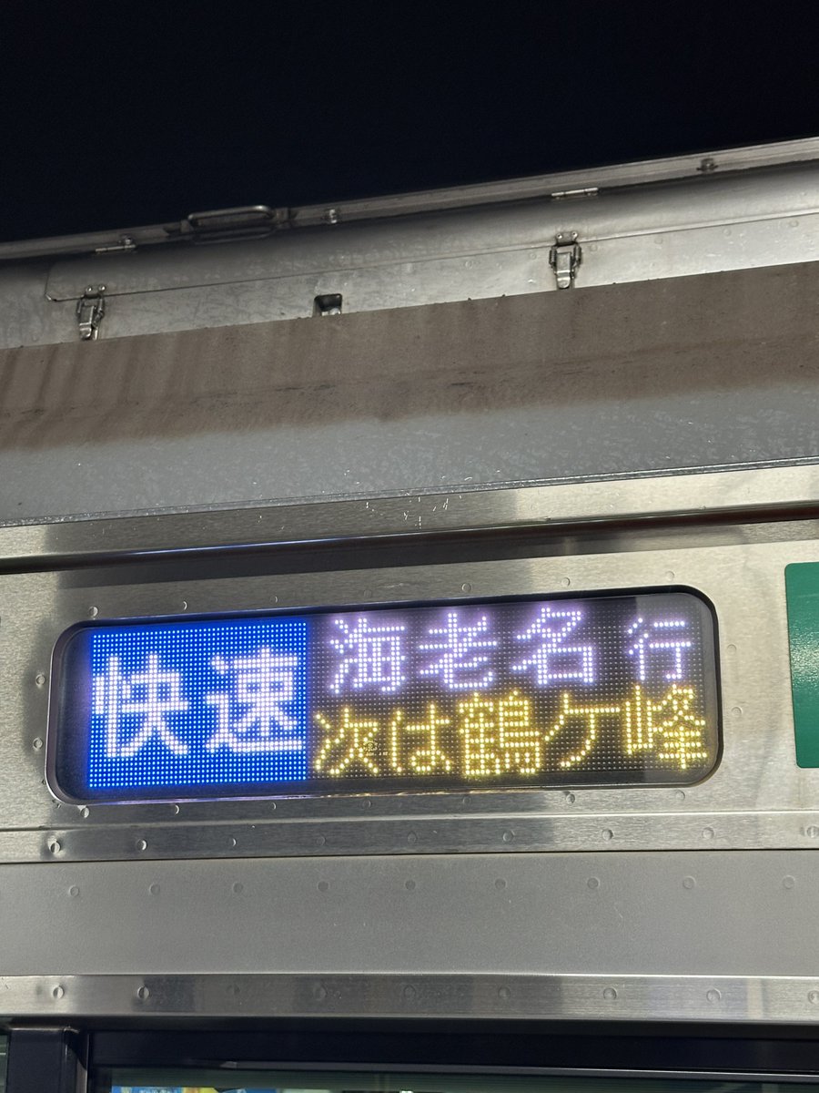 本日の西谷駅。
E233が代走で走っていました。今日は71運用で入っていました。
西谷に着いた際、E233同士で並び一瞬JR西谷駅！？って思うような並びになりました。次のダイヤ改正でE233が相鉄横浜に入る運用が出来ればいいですね。#相鉄
