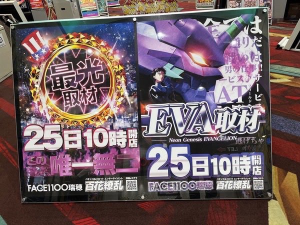 Post by 百花繚乱 on X: #PR