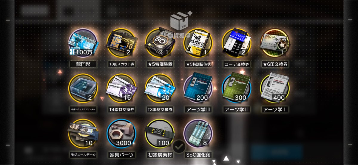 teohouse2's tweet photo. 今作も無事手元に届いた！
#アークナイツ https://t.co/HzMa7857zO