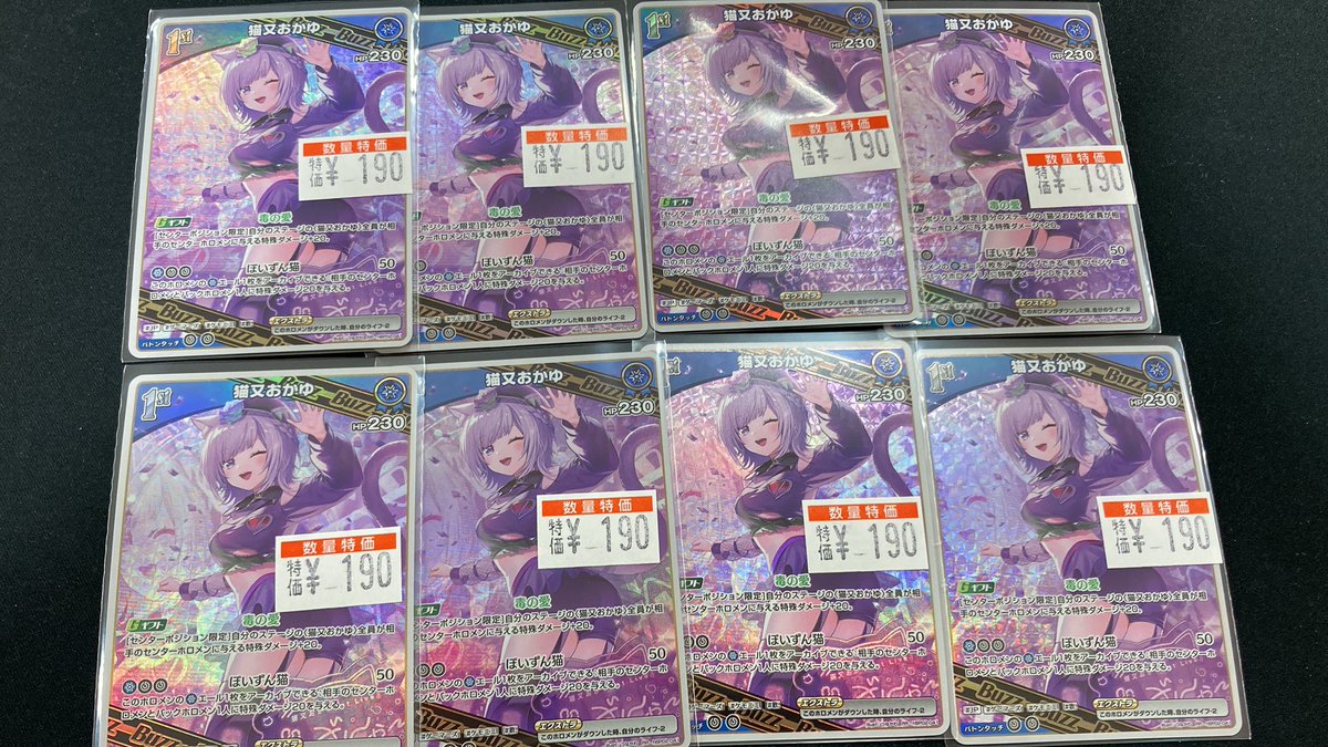 ホロカ ホロライブカード特価お値段見直してます‼️ 猫又おかゆ 1st
