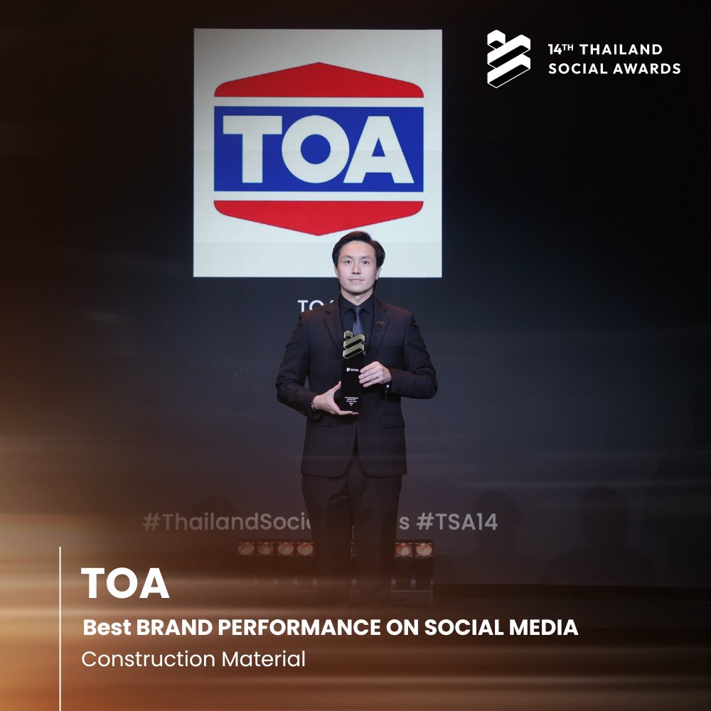 SocialAwardsTH's tweet photo. ผู้ชนะในหมวด Best Brand Performance on Social Media สาขา กลุ่มธุรกิจวัสดุก่อสร้าง (Construction Material) ได้แก่ TOA (@toapaint)
#ideacolor #TOA #ทีโอเอ
#ThailandSocialAwards #TSA14 https://t.co/zhiFGa1Dga