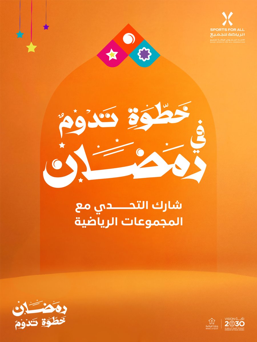 فعاليات الرياضة للجميع tweet media