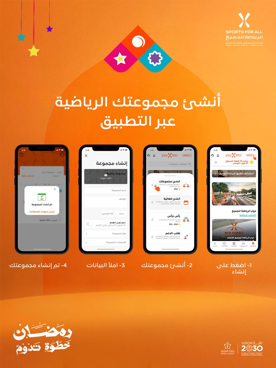 فعاليات الرياضة للجميع tweet media