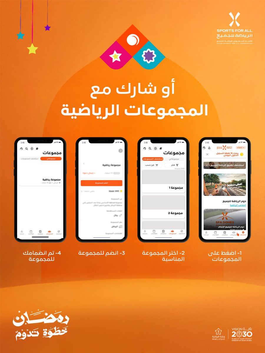 فعاليات الرياضة للجميع tweet media