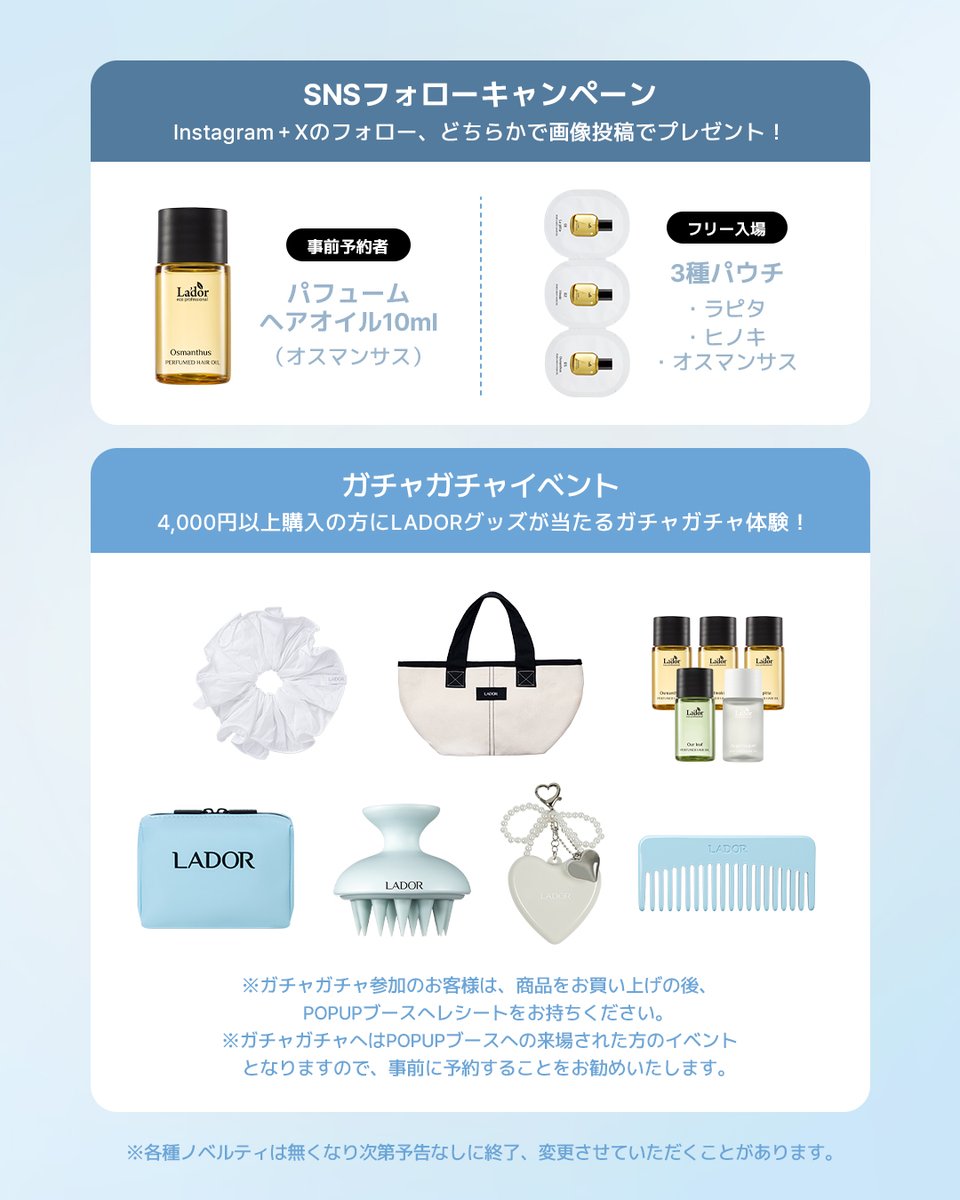 LADOR new pop-up store is coming to Harajuku, Tokyo! 🇯🇵

You can buy Jimin-inpired Angel Muguet perfume hair oil from March 25th to 31st. Limited gifts will be available including the highly coveted Jimin mini photobook and the Lily of the Valley keyring! 

Don't miss it! Do