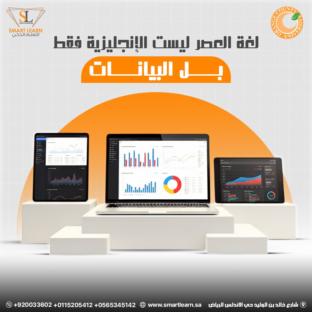 Smart_Learn2017's tweet photo. اللي يفهم البيانات… يقود القرار 💡

لغة العصر هي البيانات

ابدأ مسارك التدريبي مع Smart Learn

920033602

واتس أب

0580064432

0565345142
https://t.co/lhnoyHNkEF https://t.co/U7aUuo4zz7