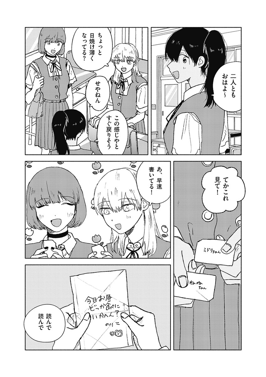 🏫光ってないけど眩しい毎日🌿】 紺津名子『サラウンド』第59話を更新