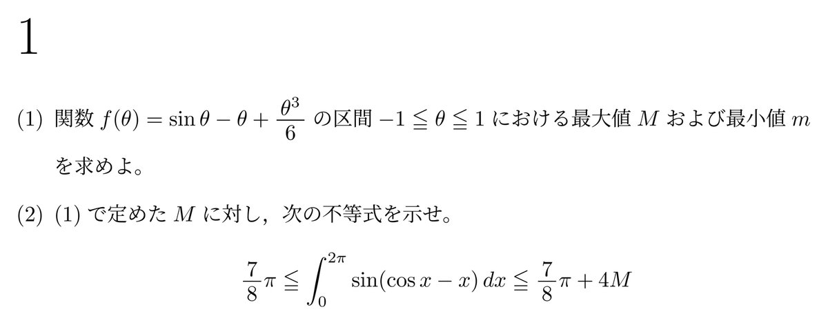 wall_jumper's tweet photo. 2026東大理系数学打ち込み完了
もう他の人がとっくに打ち込み終わっていても、きちんと自分で打ち込んでいく。
さて今日も今日とて解いていくか。 https://t.co/zvmPAd8MLF