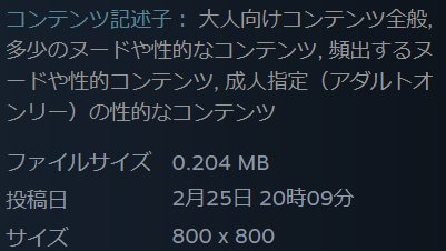 K_mayoi's tweet photo. このGIFはSteamのAIにはとても破廉恥に見えるらしく、めちゃめちゃ警戒されている https://t.co/10Ddd3EOaN