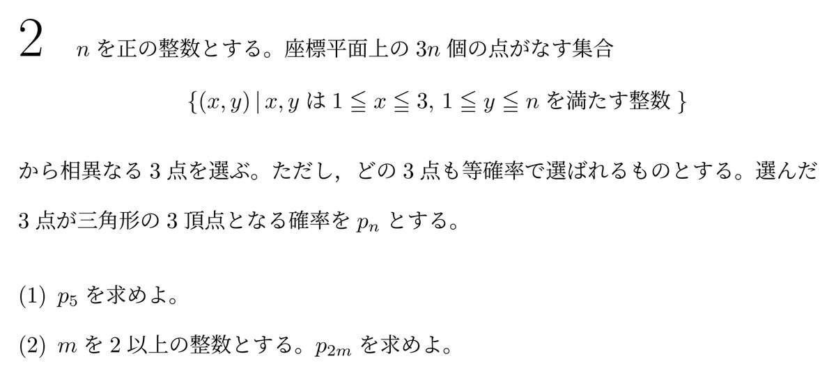 wall_jumper's tweet photo. 2026東大理系数学打ち込み完了
もう他の人がとっくに打ち込み終わっていても、きちんと自分で打ち込んでいく。
さて今日も今日とて解いていくか。 https://t.co/zvmPAd8MLF