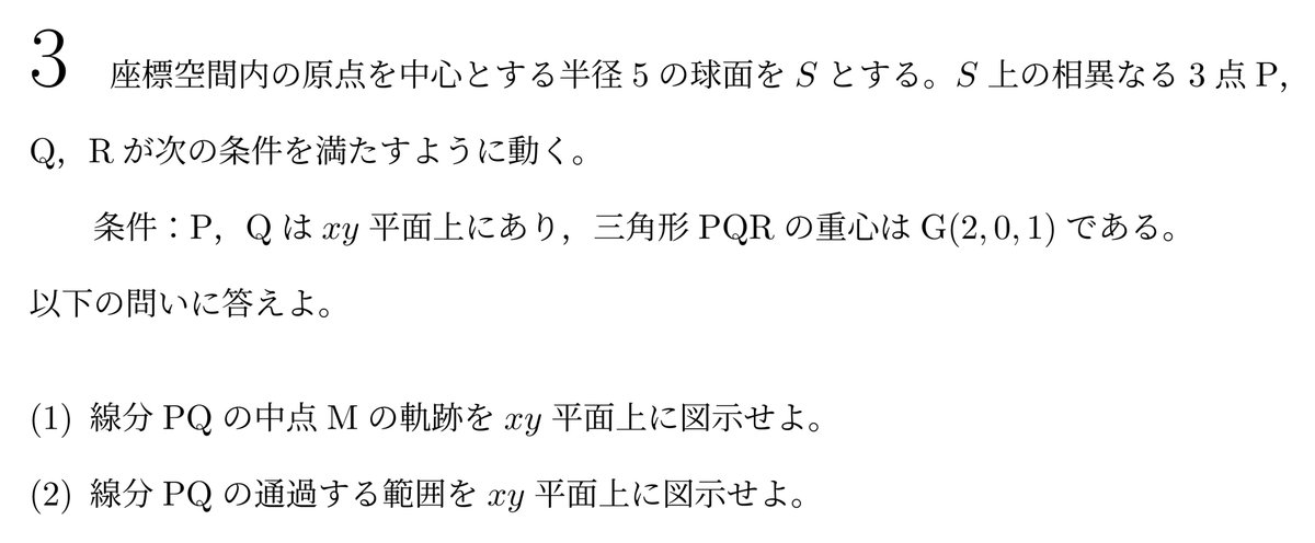 wall_jumper's tweet photo. 2026東大理系数学打ち込み完了
もう他の人がとっくに打ち込み終わっていても、きちんと自分で打ち込んでいく。
さて今日も今日とて解いていくか。 https://t.co/zvmPAd8MLF