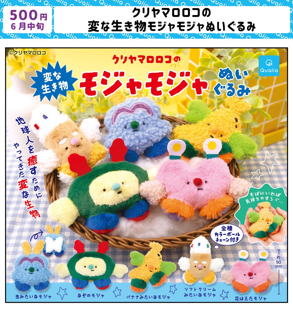 Qualia(クオリア)公式 (@Qualia_45_) / Posts / X