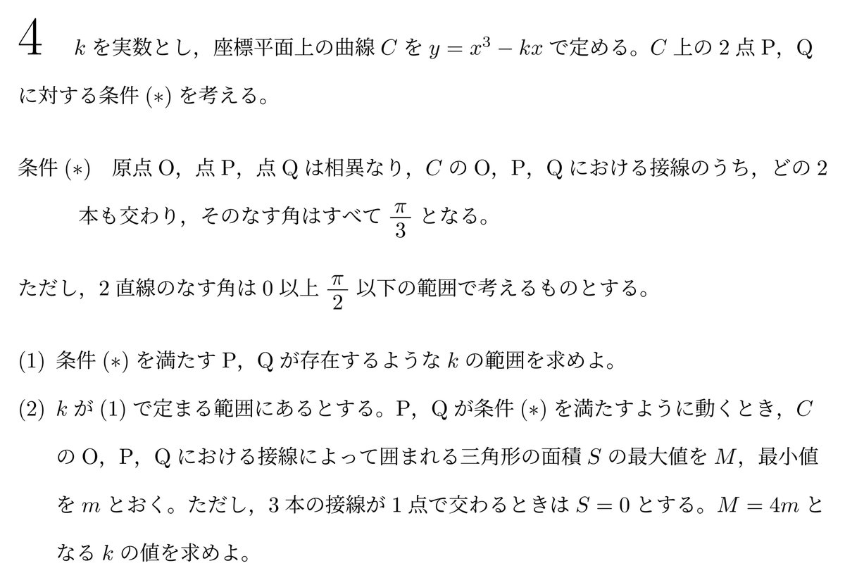 wall_jumper's tweet photo. 2026東大理系数学打ち込み完了
もう他の人がとっくに打ち込み終わっていても、きちんと自分で打ち込んでいく。
さて今日も今日とて解いていくか。 https://t.co/zvmPAd8MLF