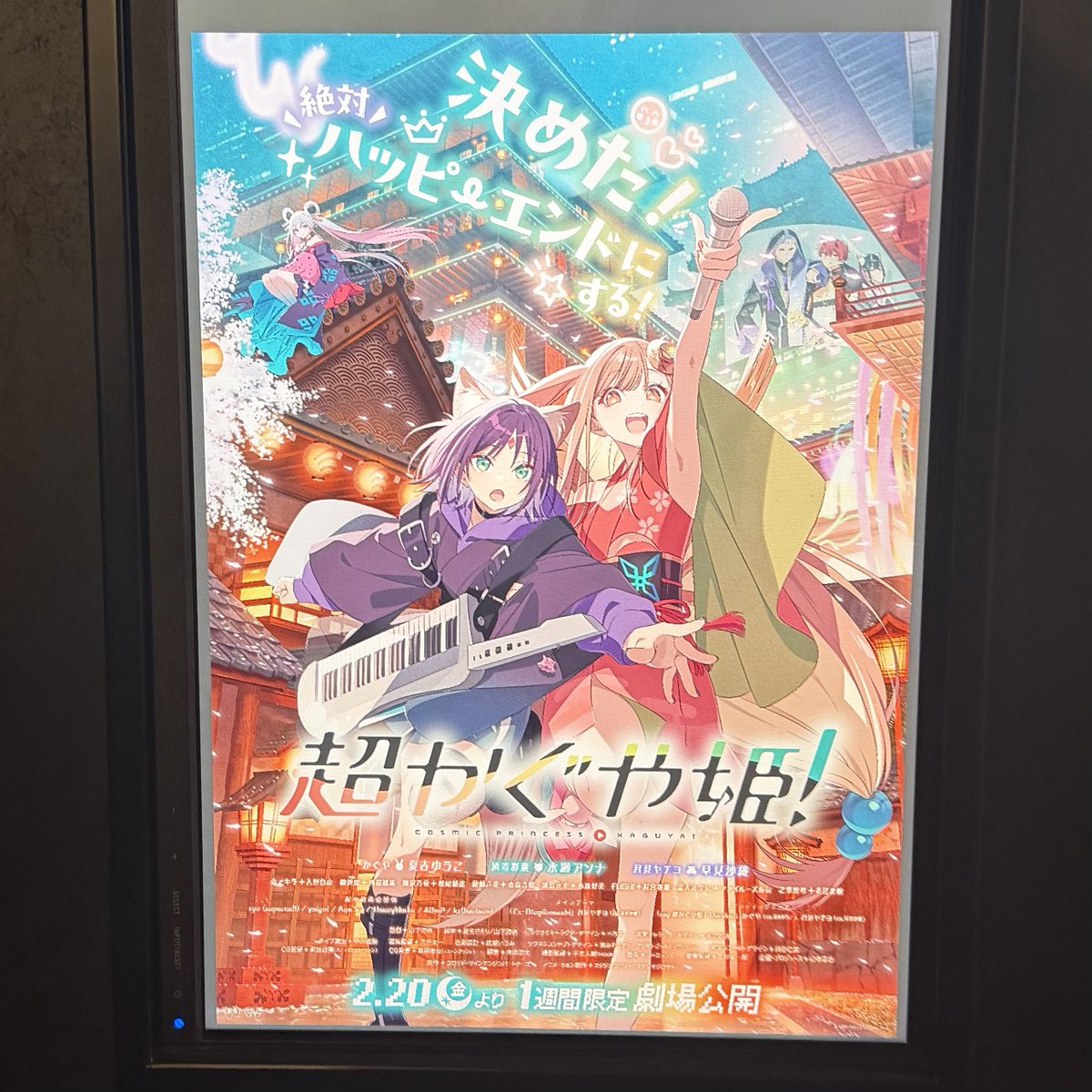 Post by ゆぅ on X: 観てきた