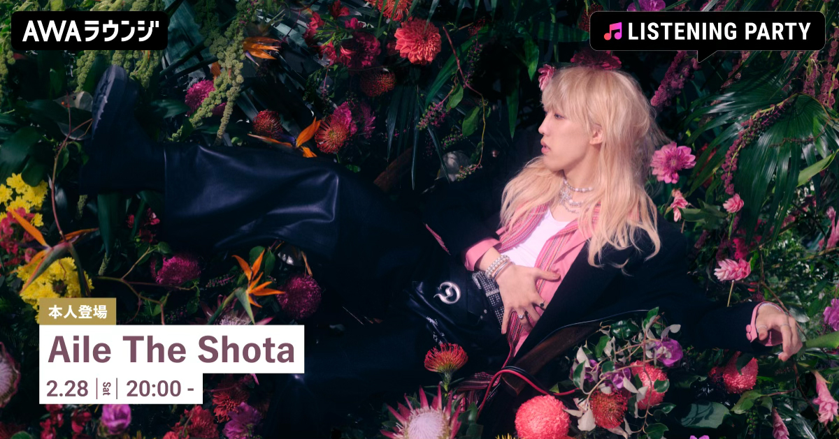 Aile The Shota 2nd Album 