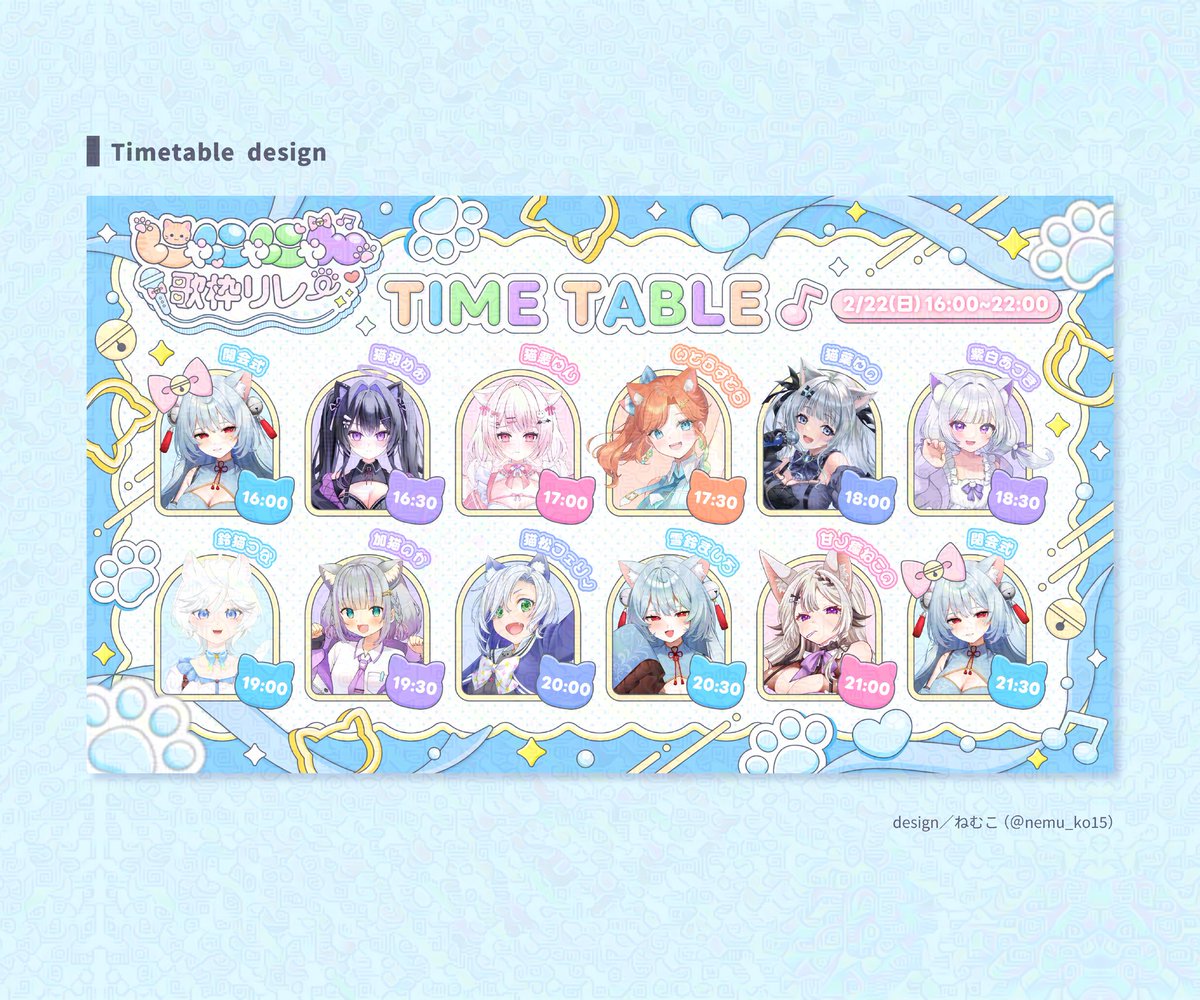 ୨୧ Commission ୨୧ 雪鈴ましろ《#Mashirochan1122》様主催にゃにゃ