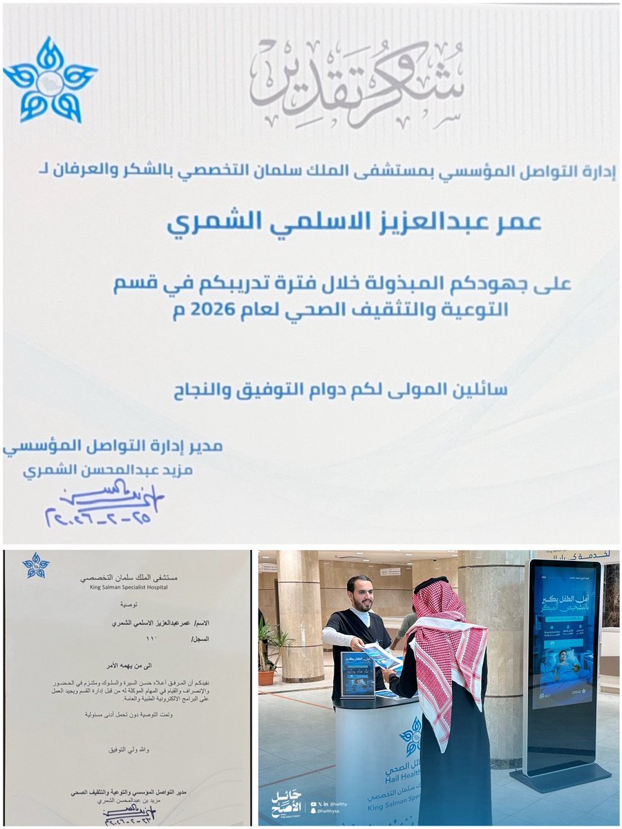 Omar Alshammari tweet media