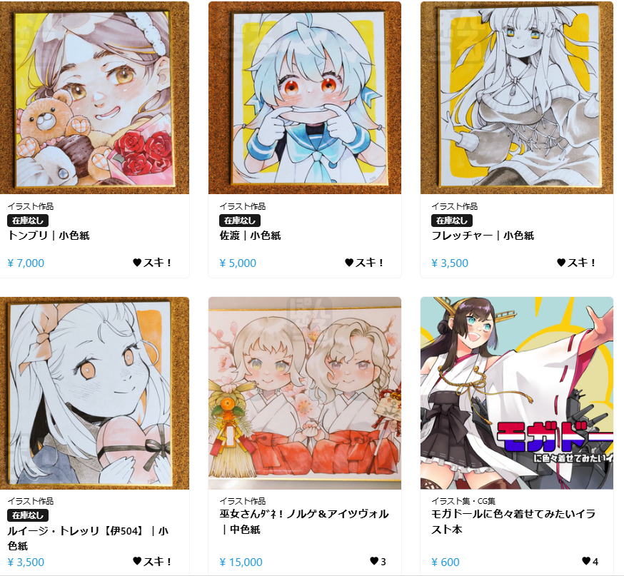 登録完了しました！ 今夜21時からご購入いただけます～🙇 今回出品分は