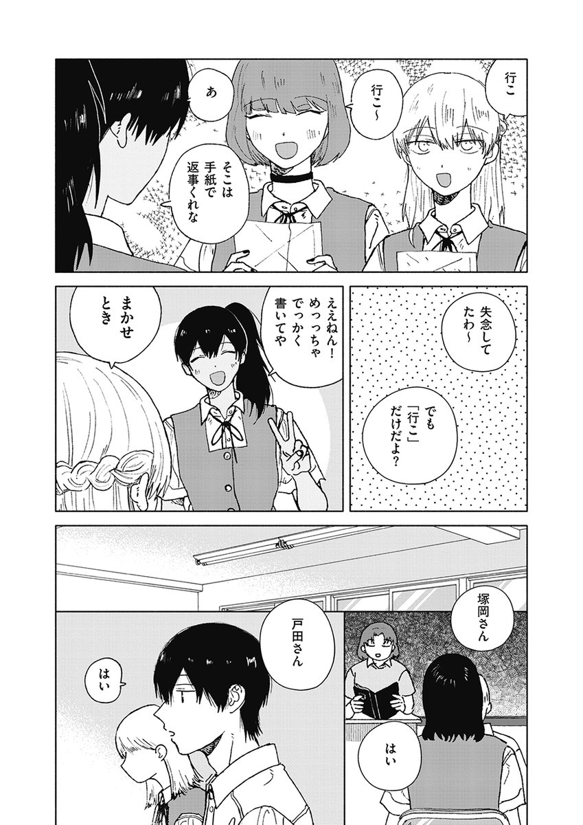 🏫光ってないけど眩しい毎日🌿】 紺津名子『サラウンド』第59話を更新