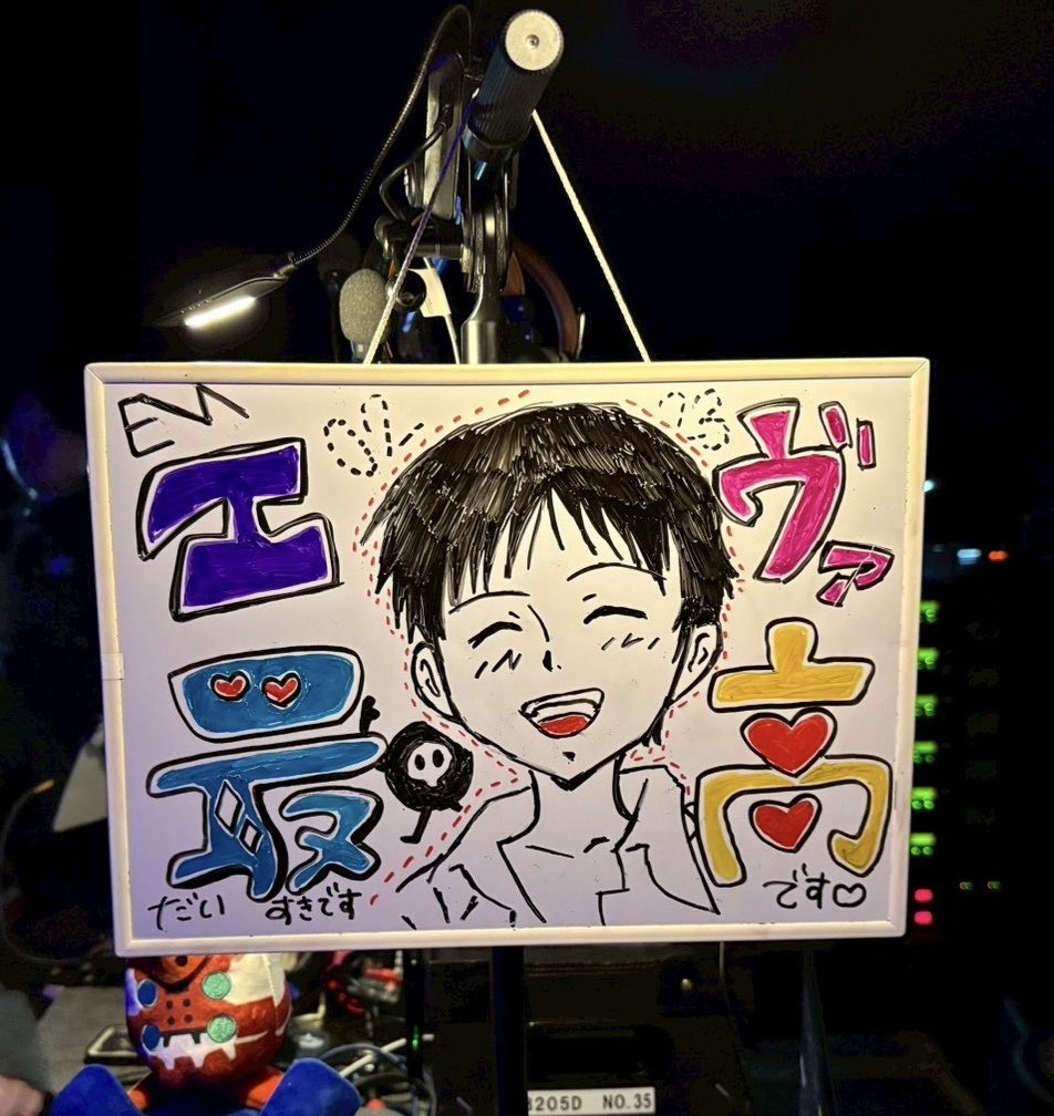 iwanagatetsuya's tweet photo. スタッフさんも楽しんでイラストを描いてくれました。
愛を感じます❤️ありがとうございました❗️❗️
（舞台スタッフさんが描いたファンアートです）

#エヴァフェス #evafes #エヴァ30 https://t.co/HUO0iGEkXI