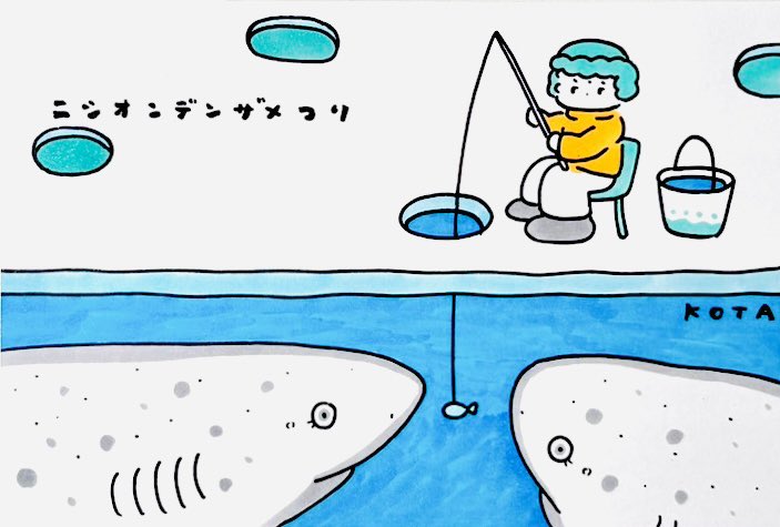ニシオンデンザメつり🦈🧊
#描いて飾る展7 