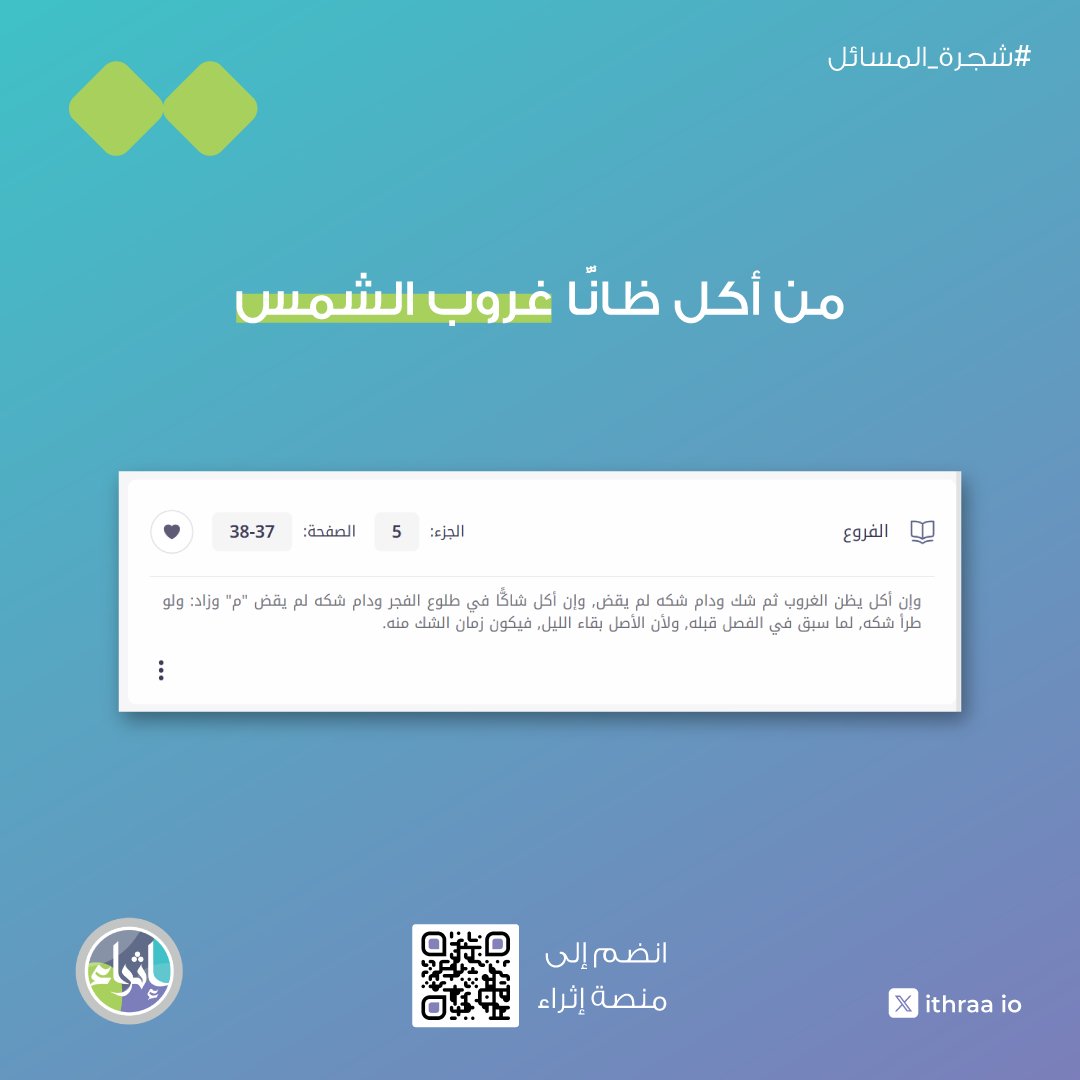 منصة إثراء tweet media