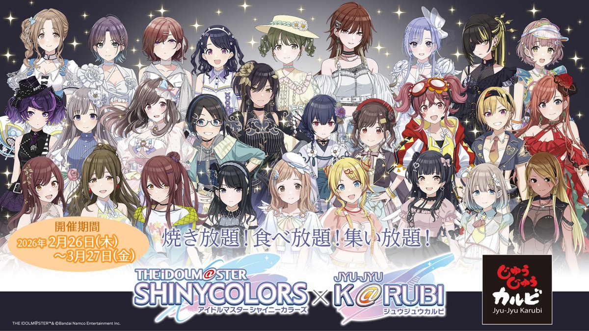 インフォメーションレター⑥】 ＼🥩明日からコラボ開催