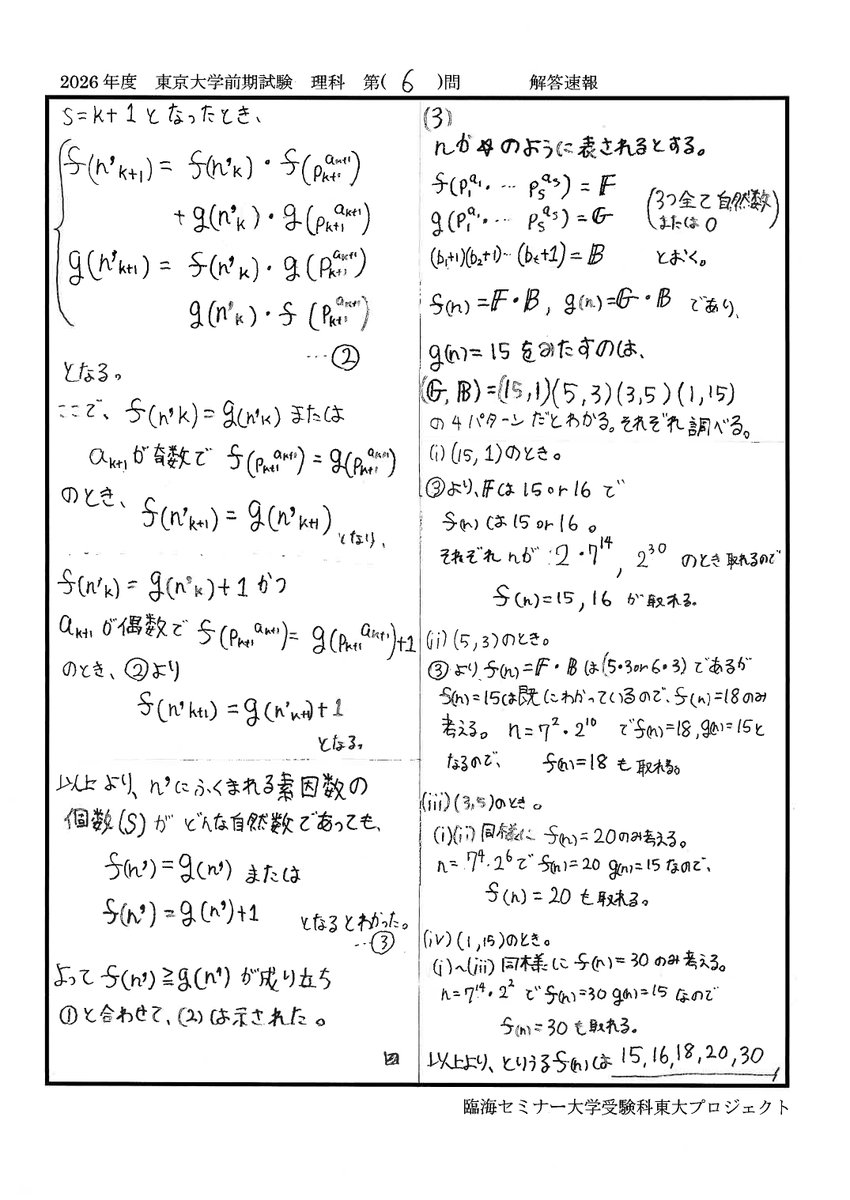 東大入試パック 理系 特に物化 東大入試パック 理系 特に物化 【公式通販】