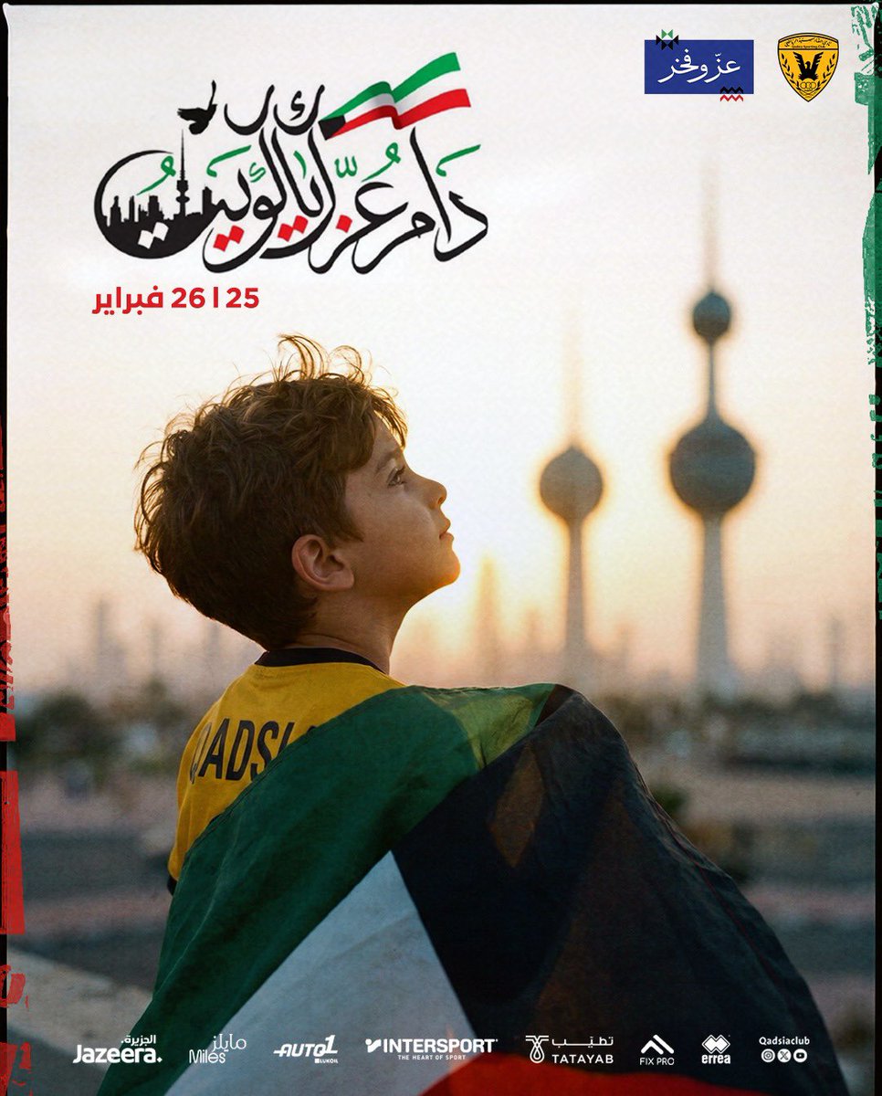 دام عزك يا وطن 💛