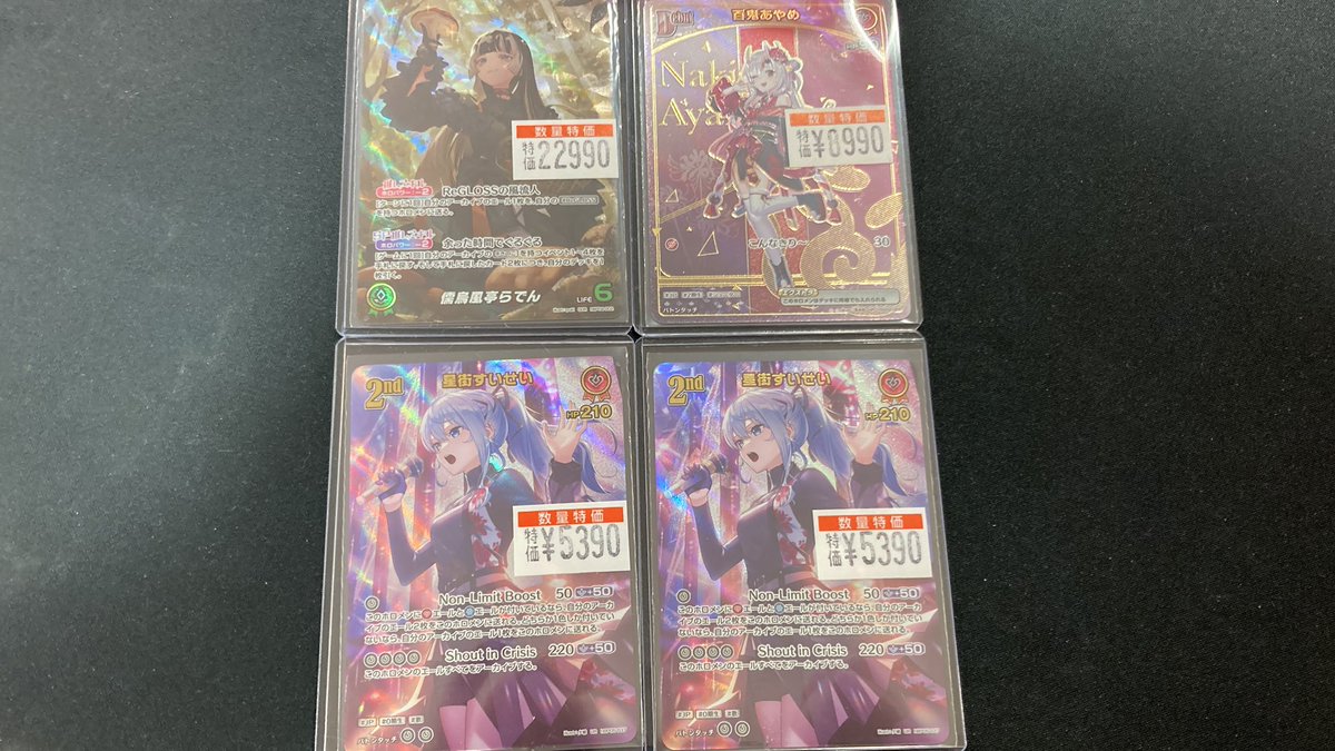 ホロカ ホロライブカード特価お値段見直してます‼️ 儒鳥風亭らでん