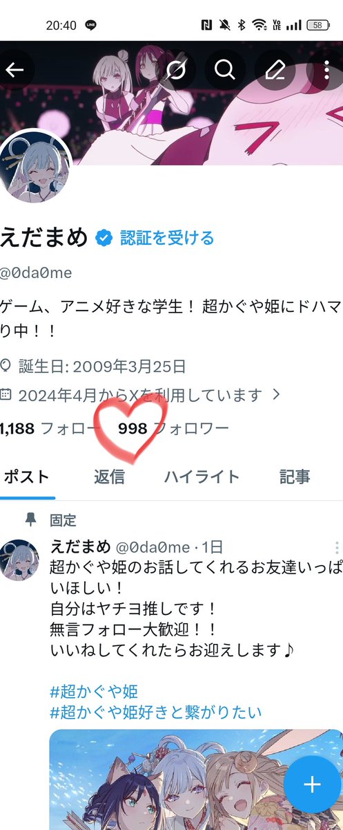 もうあと2人！！ 誰かフォローしてくださる方いませんか！？ #超かぐや